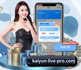 KAIYUN官网 官方入口、APP下载与帮助中心界面