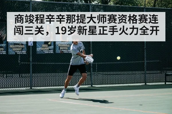 tennis player forehand
