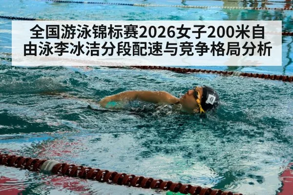 female swimmer freestyle stroke